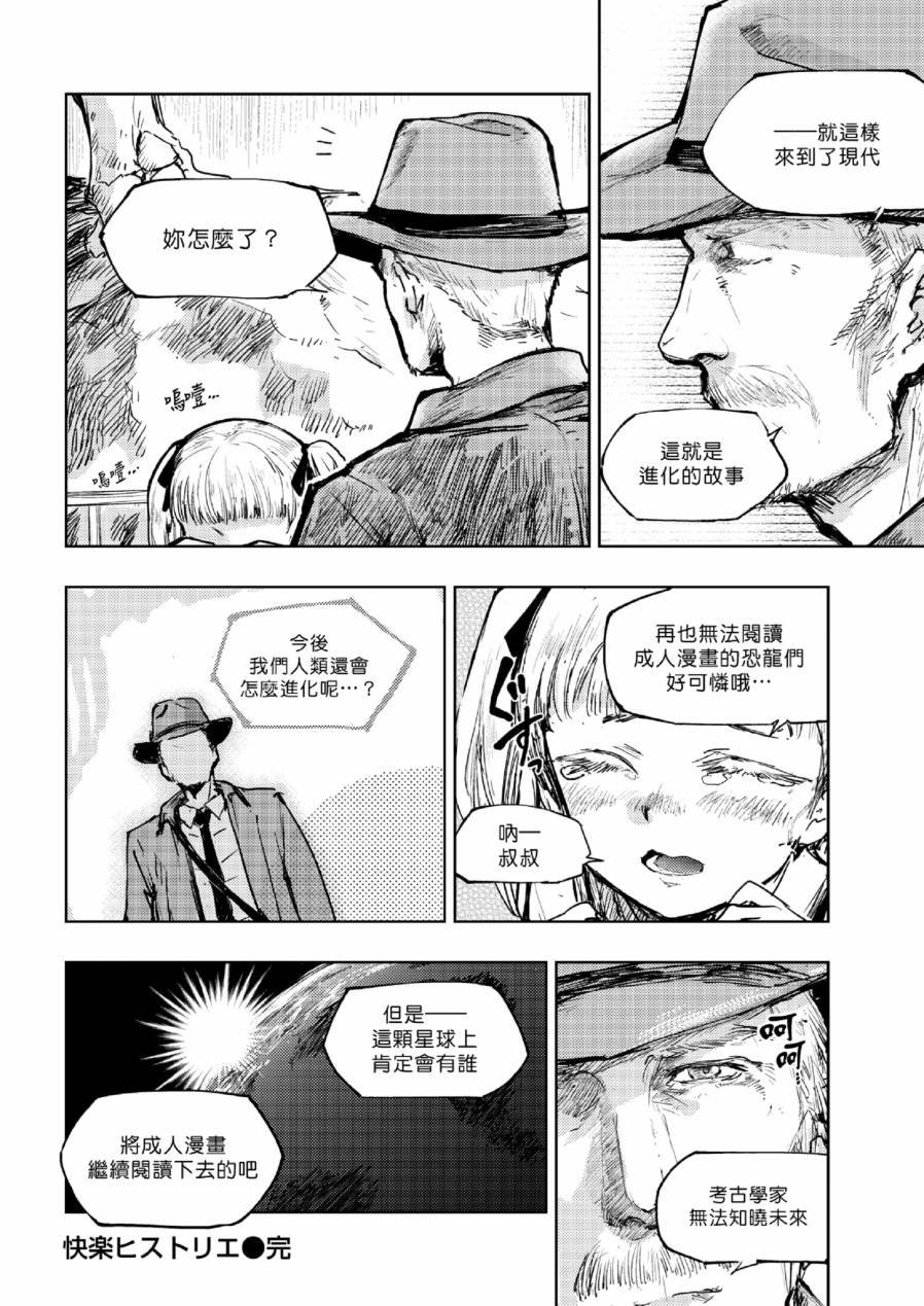 进化篇