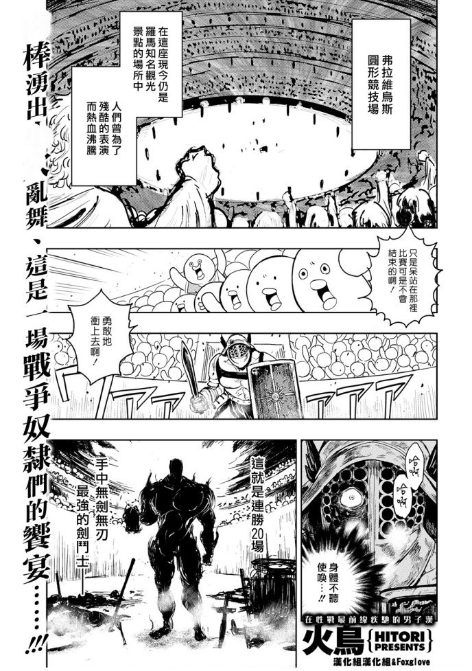 古罗马篇