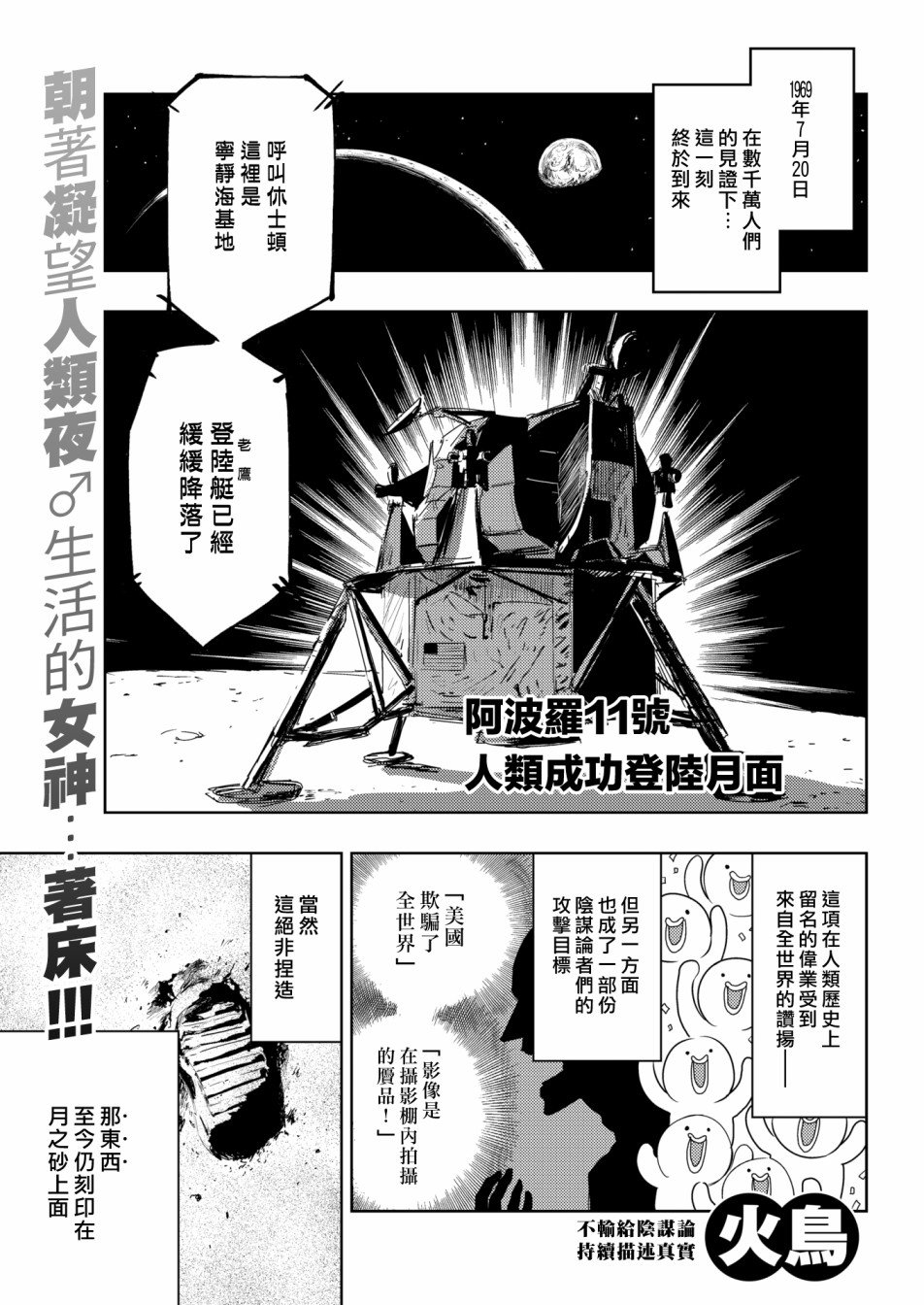 宇宙篇