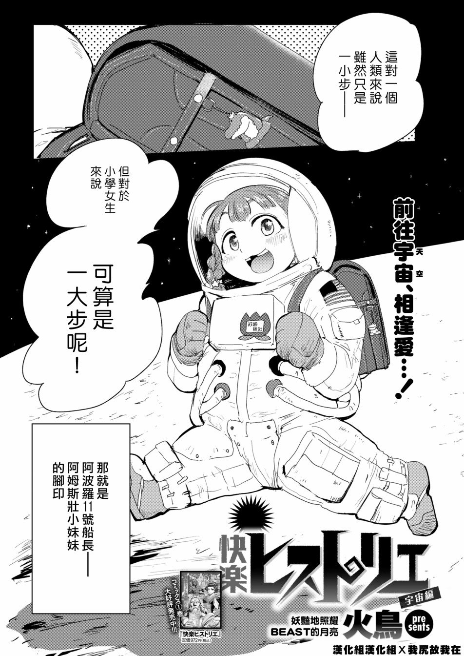 宇宙篇