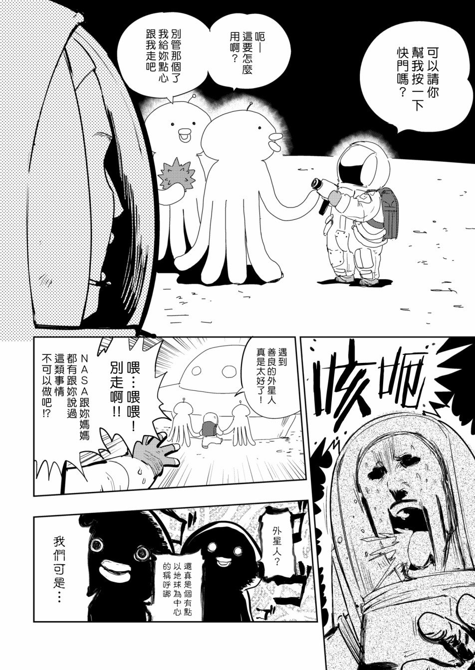 宇宙篇