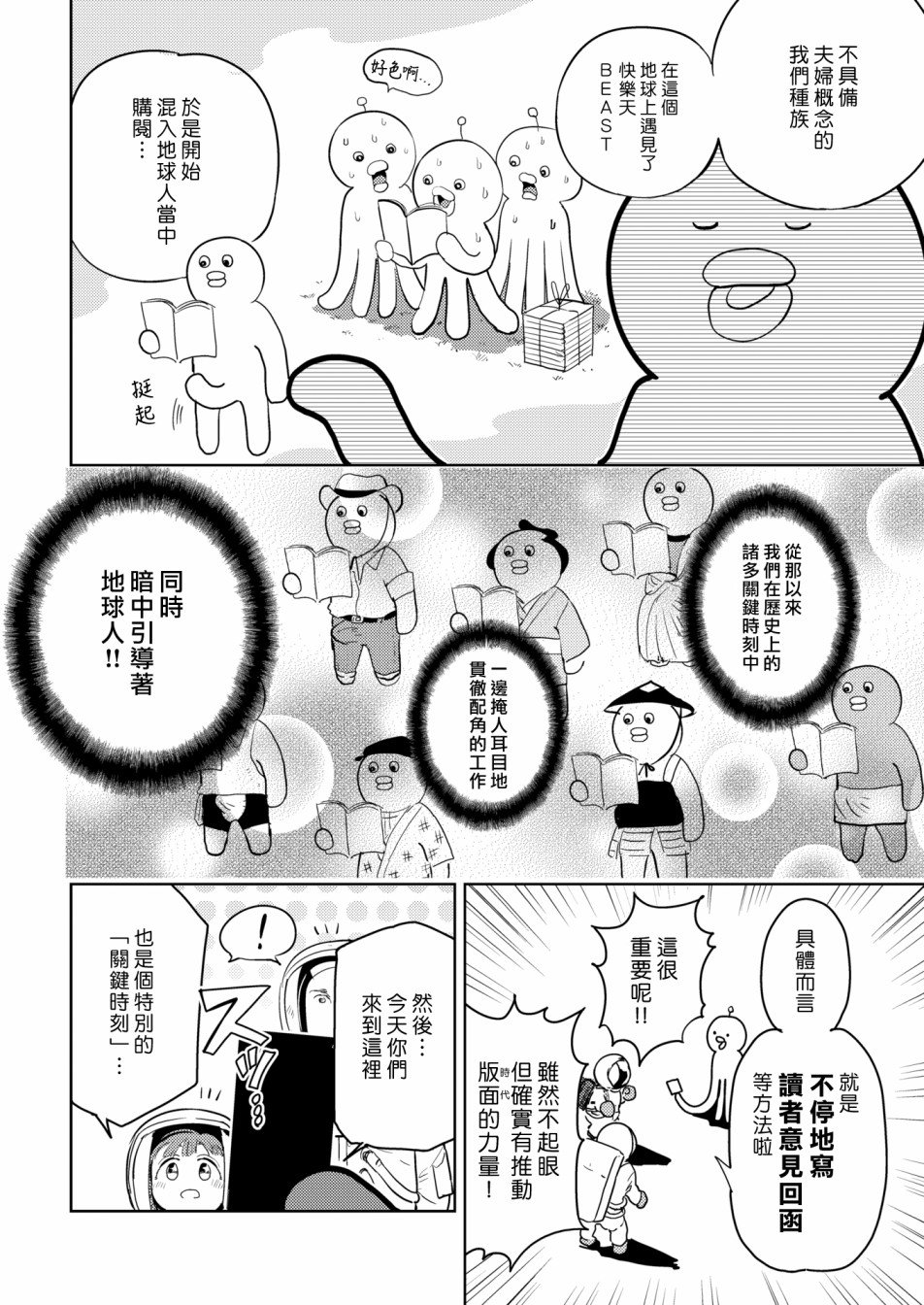 宇宙篇