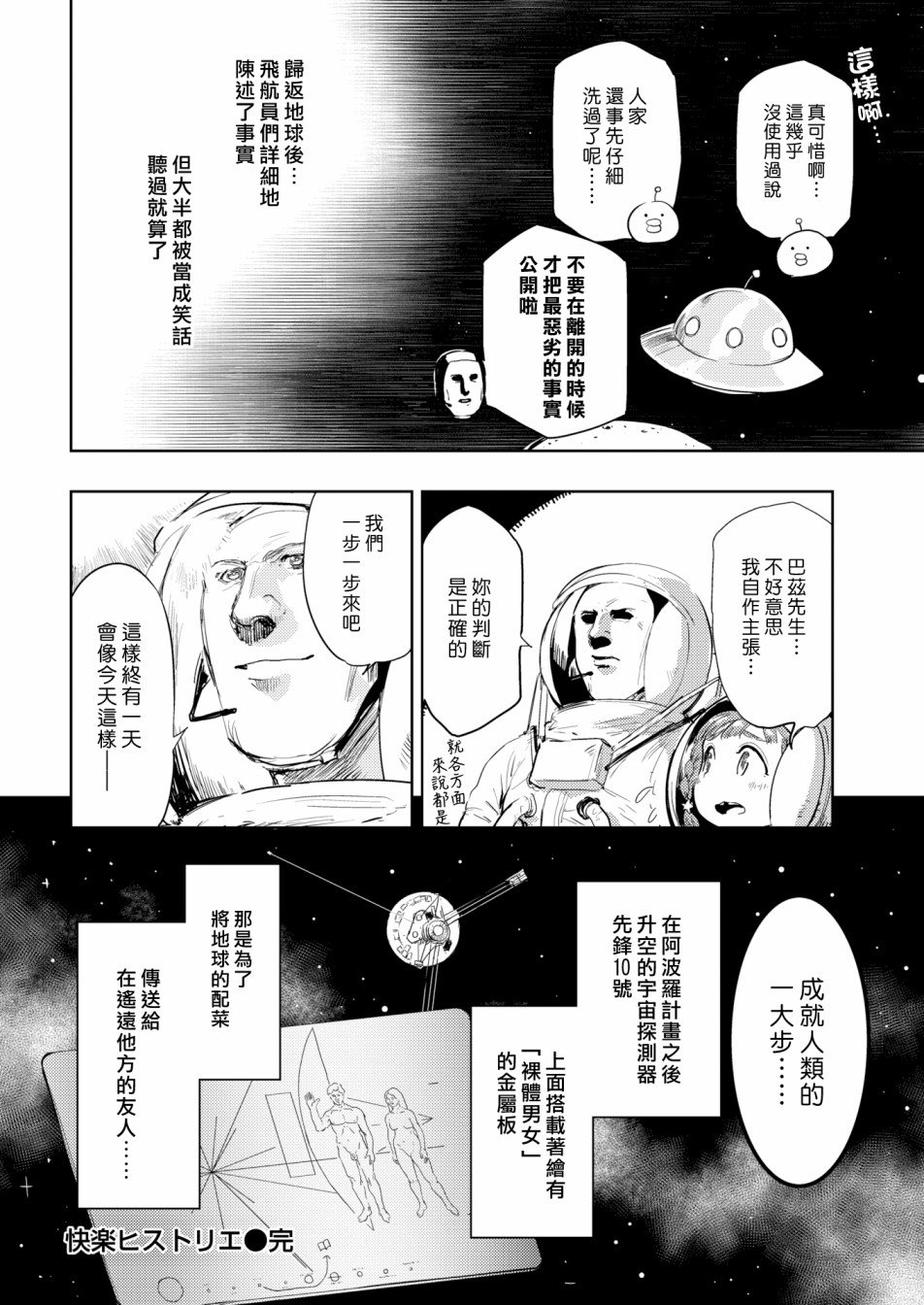 宇宙篇