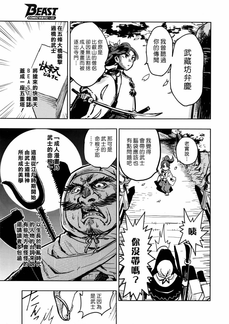 镰仓篇