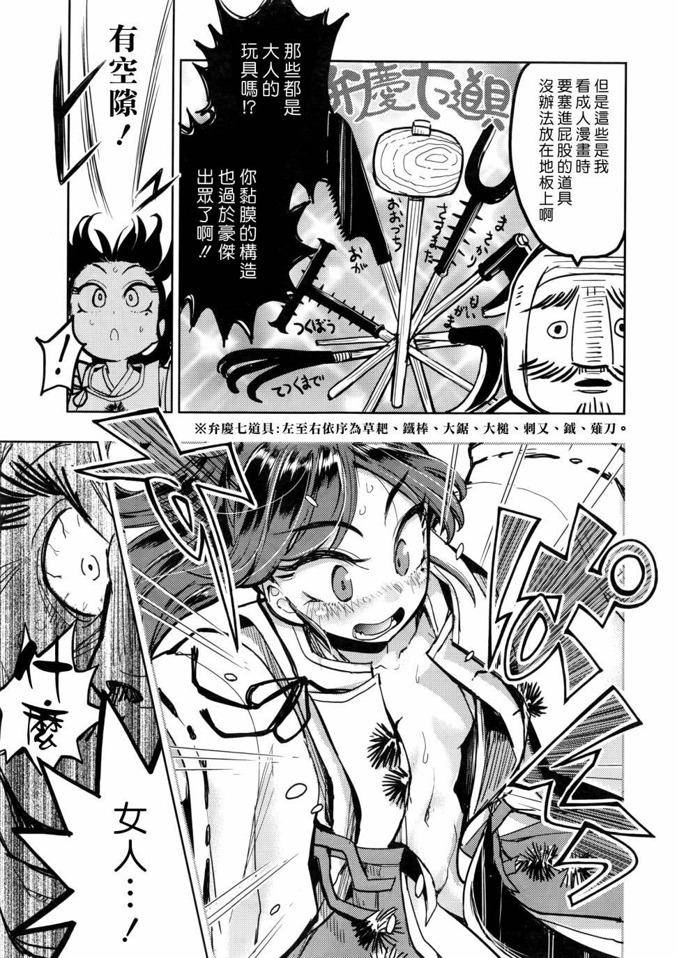 镰仓篇
