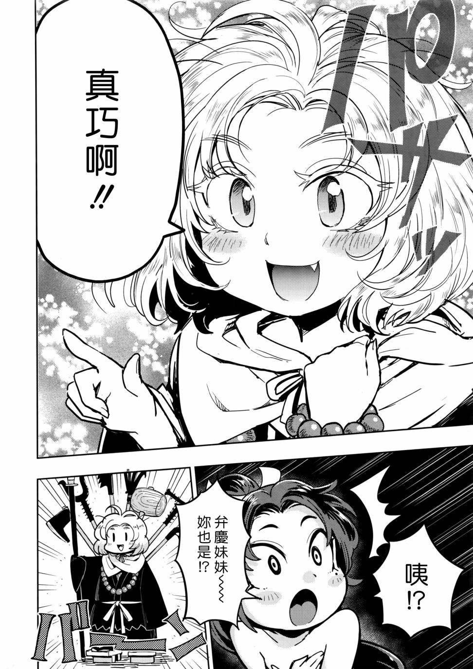 镰仓篇
