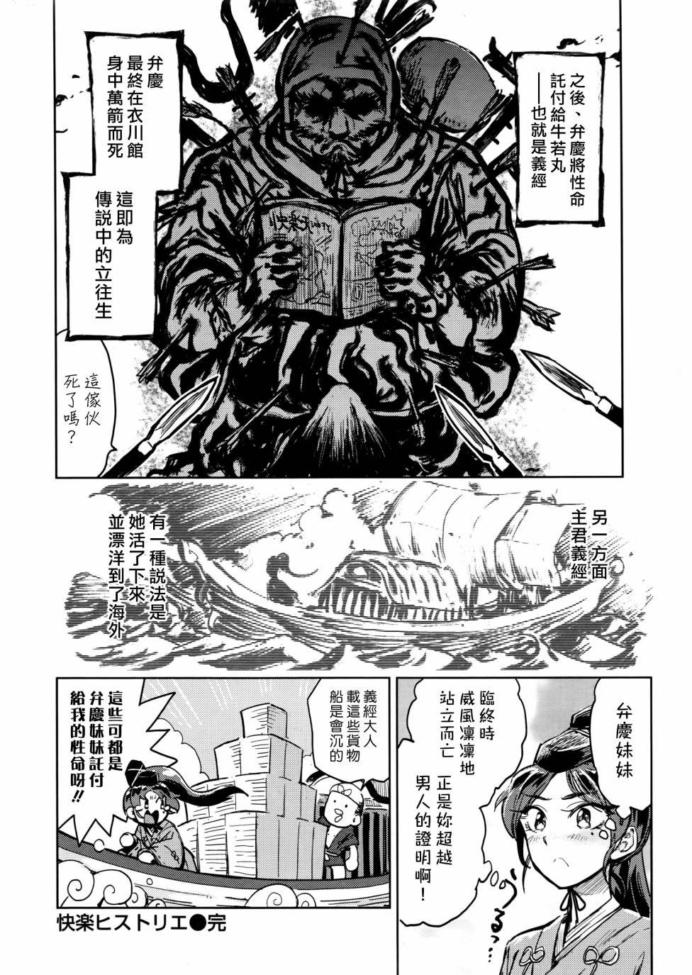 镰仓篇