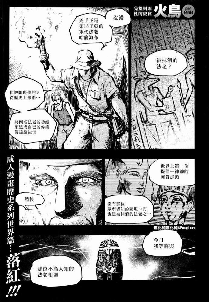 古罗马篇