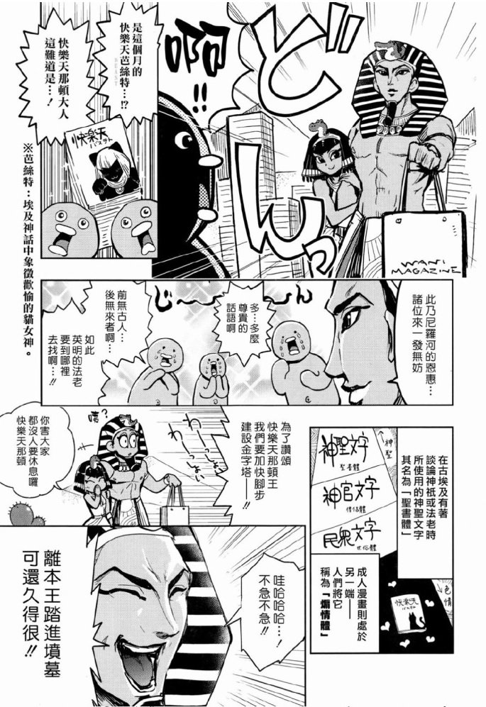 古罗马篇