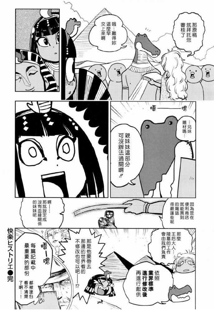 古罗马篇