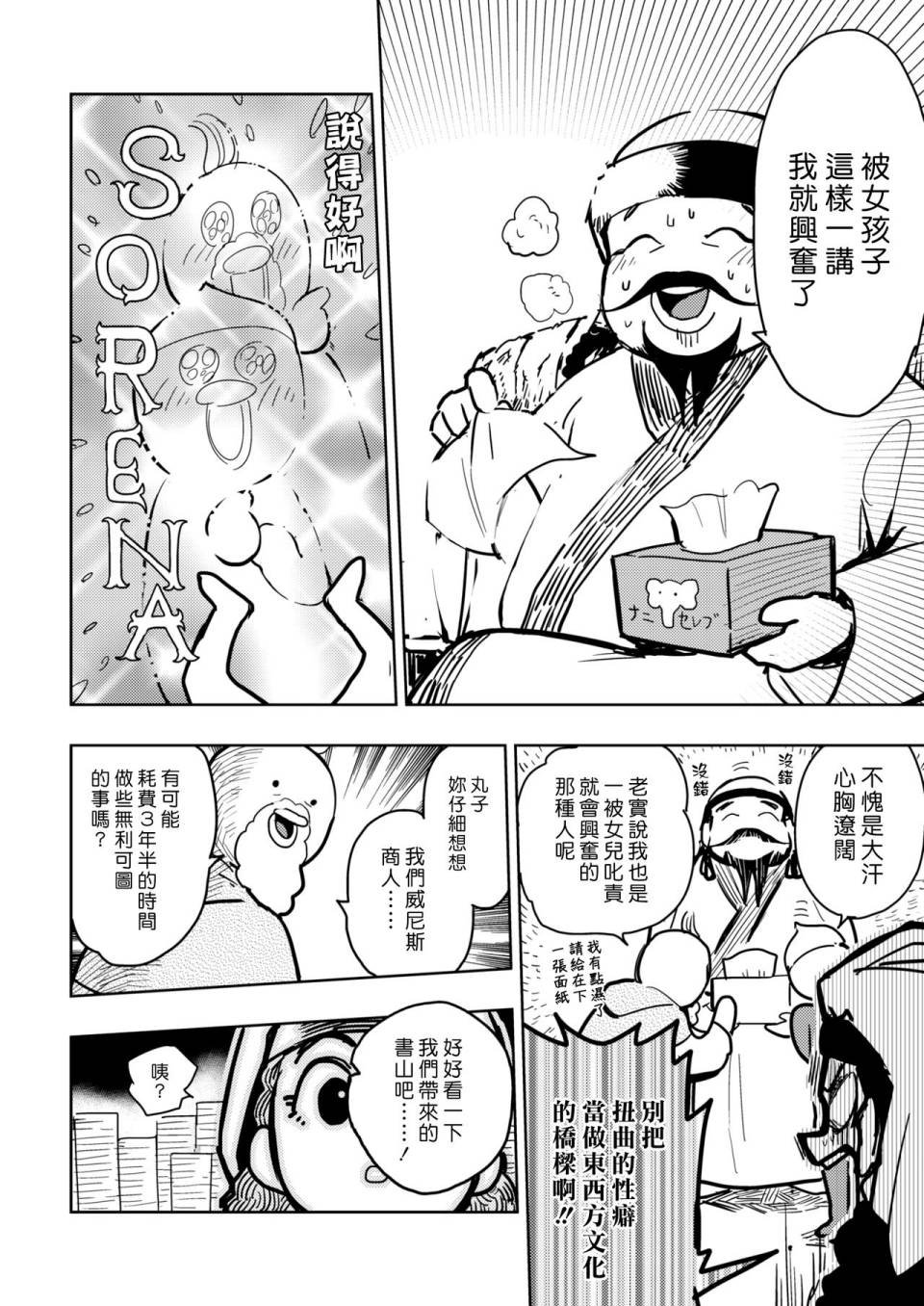 蒙古帝国篇