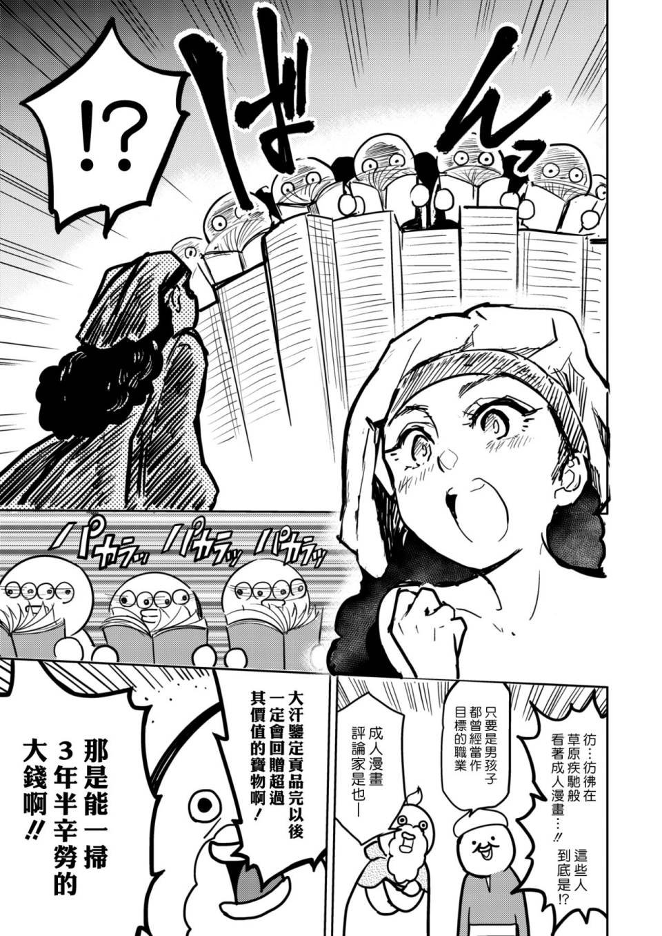 蒙古帝国篇