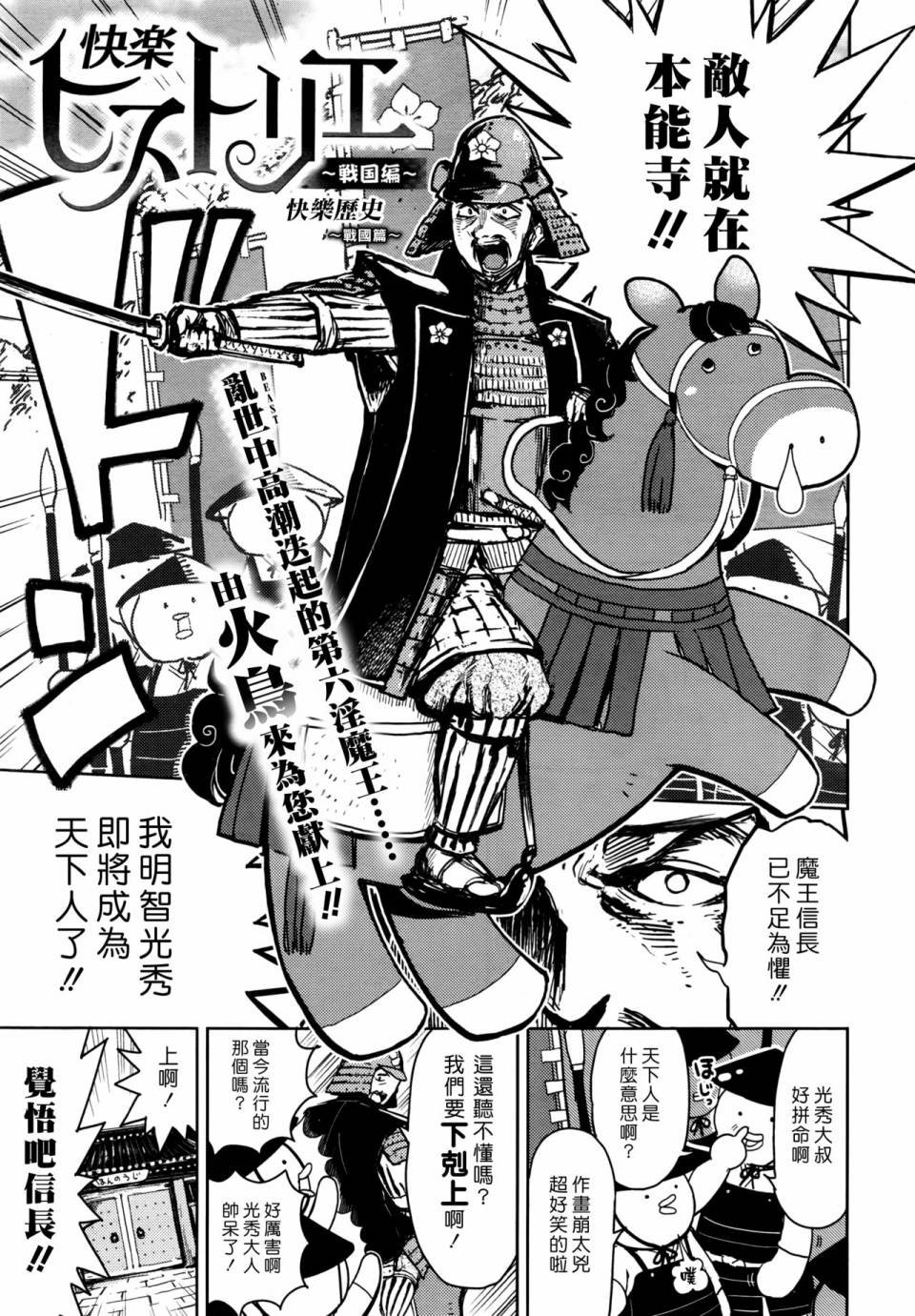 战国篇