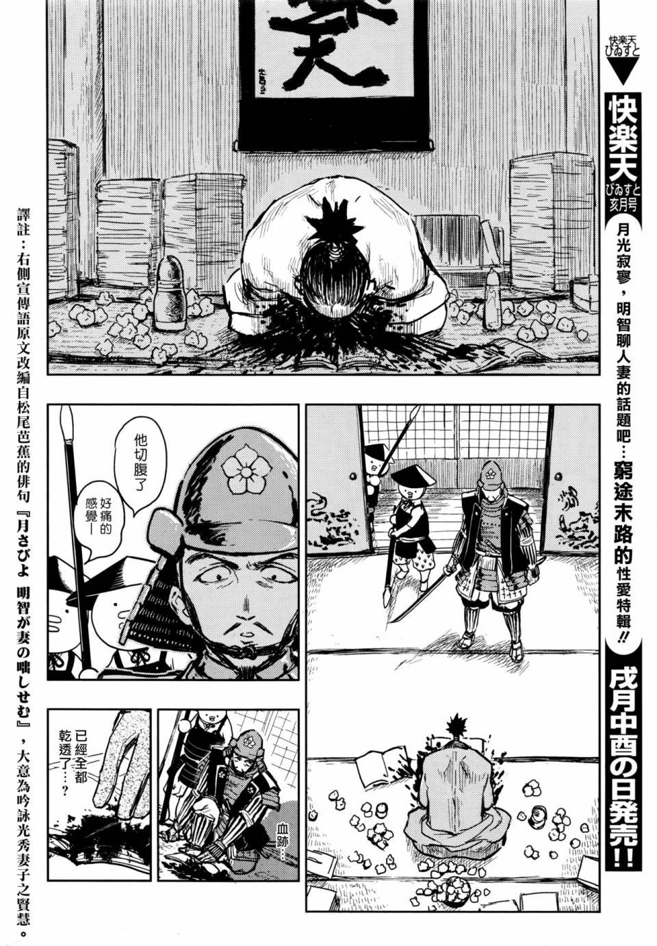 战国篇