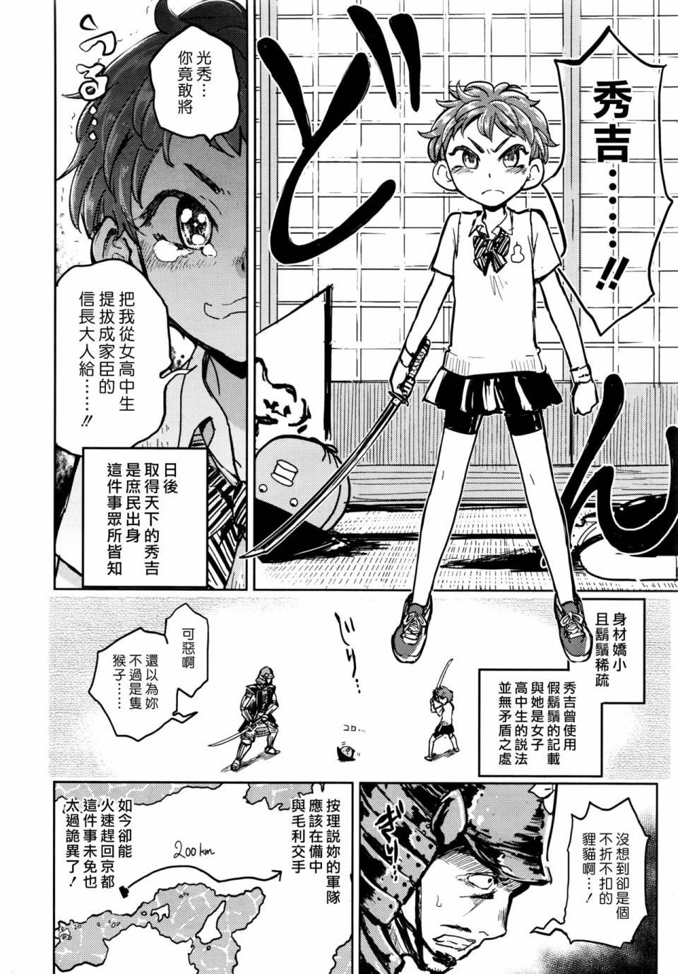 战国篇