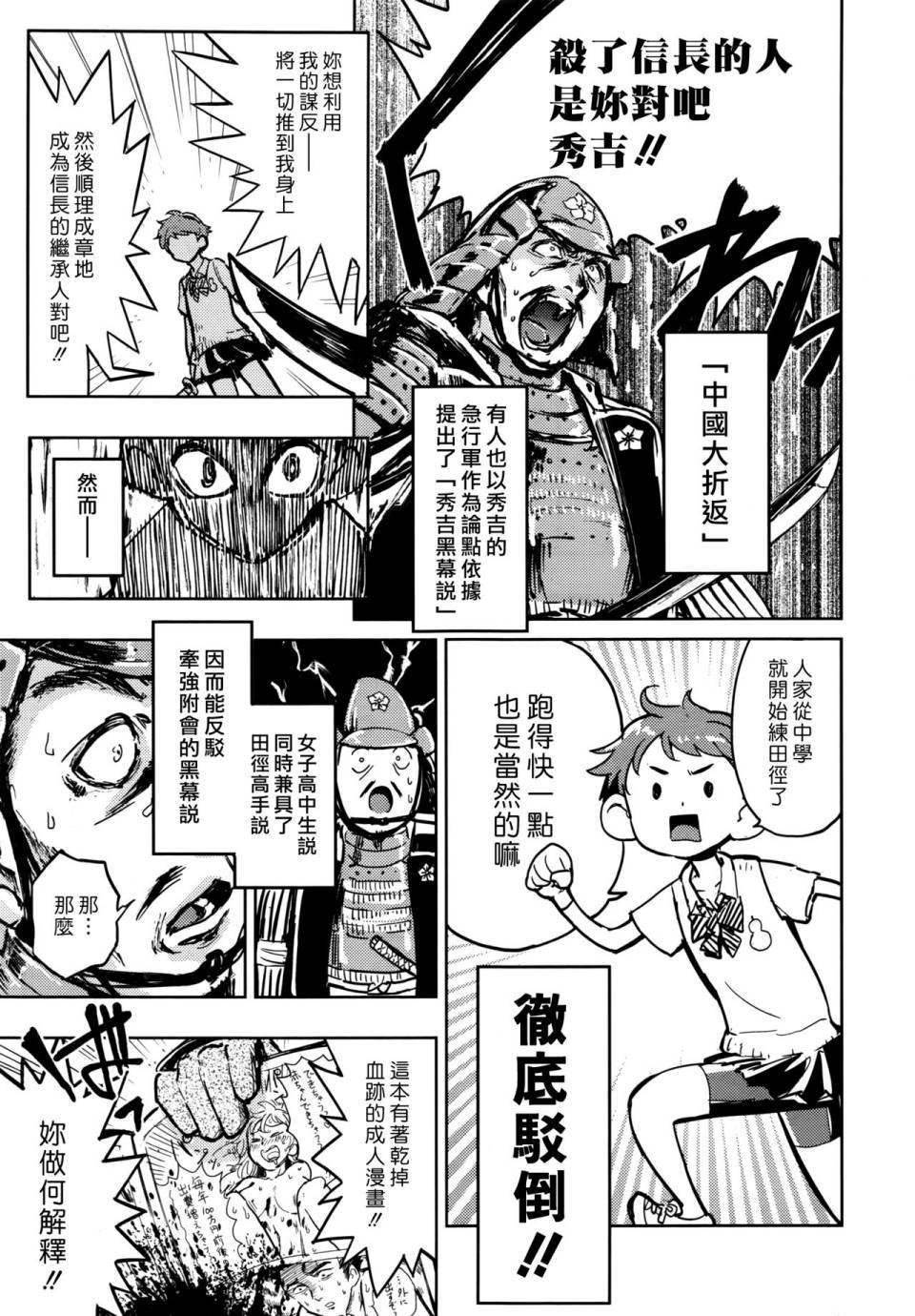 战国篇