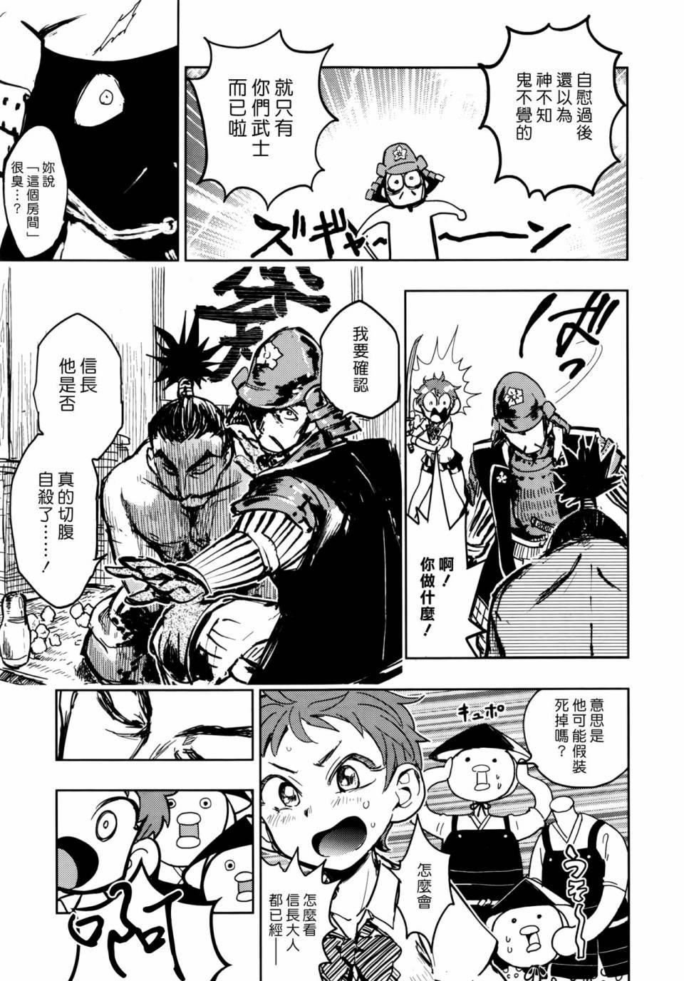战国篇