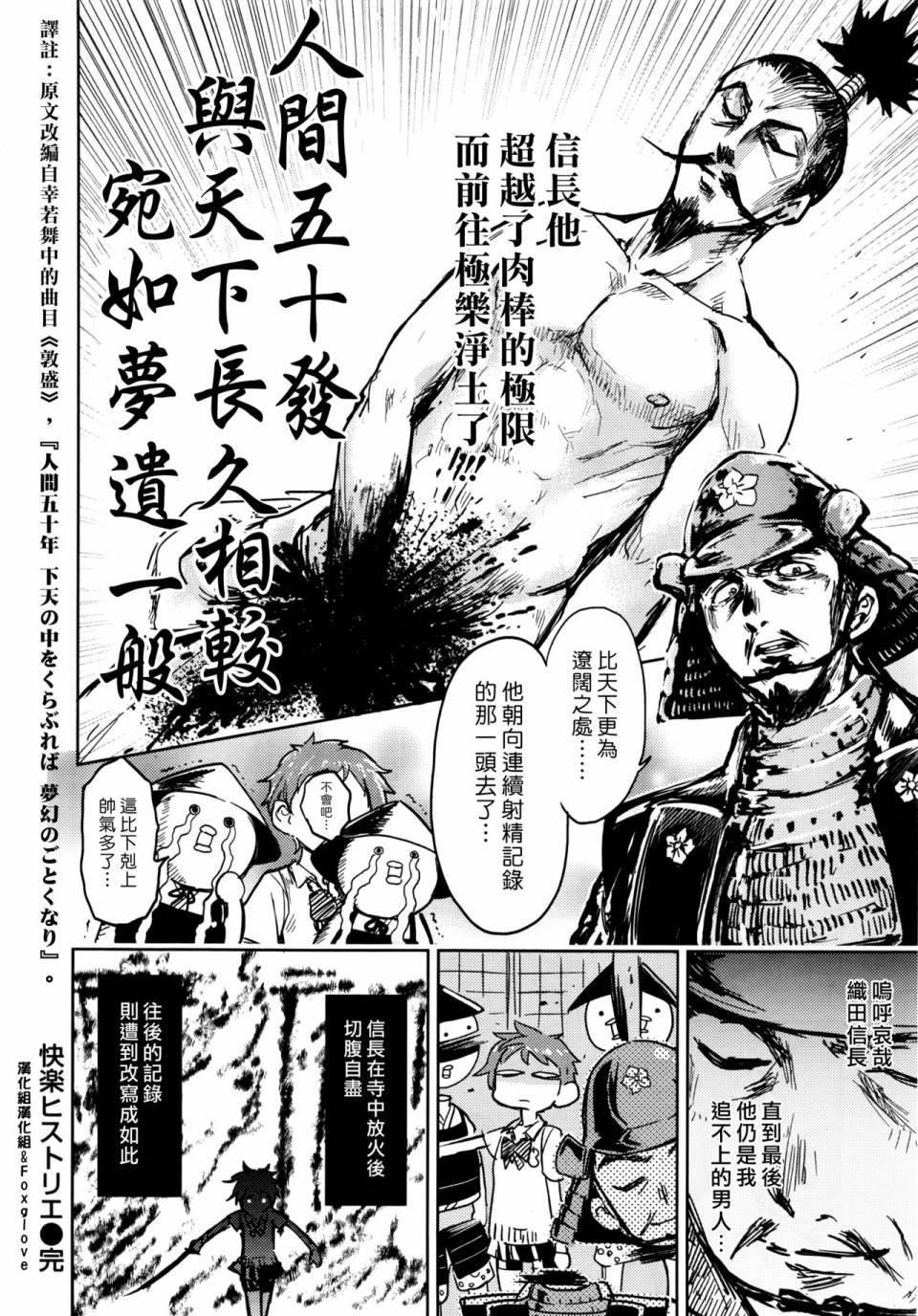 战国篇