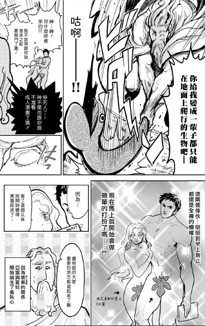 创世篇