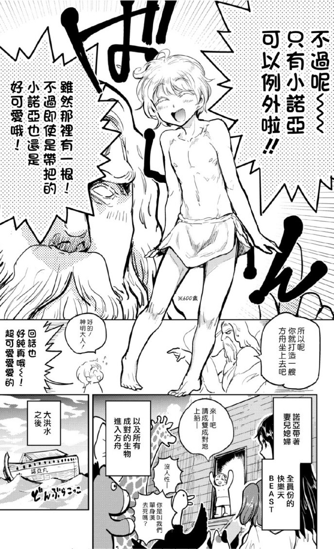 创世篇