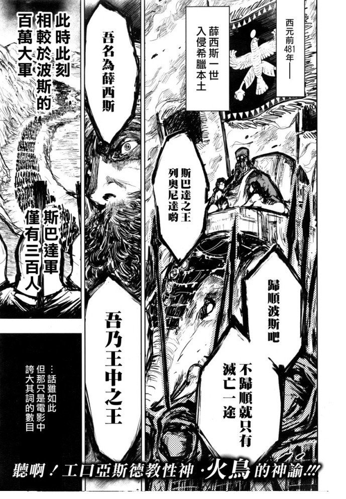 古希腊篇
