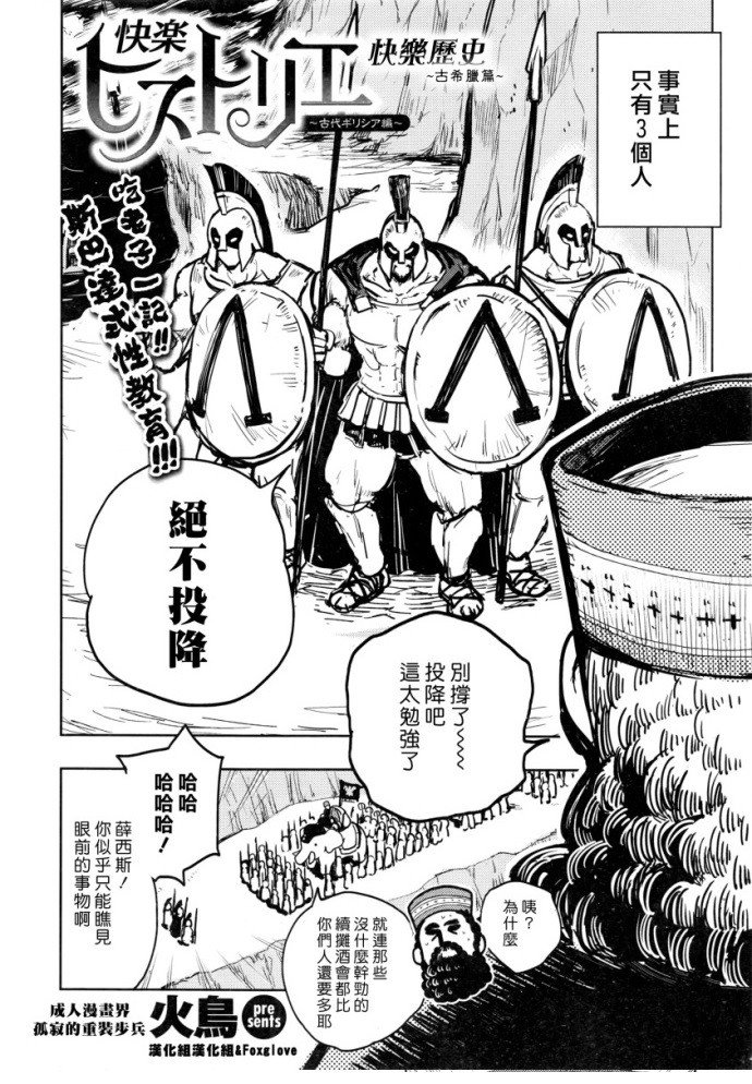 古希腊篇