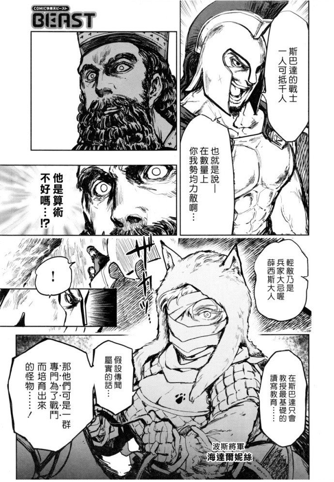 古希腊篇