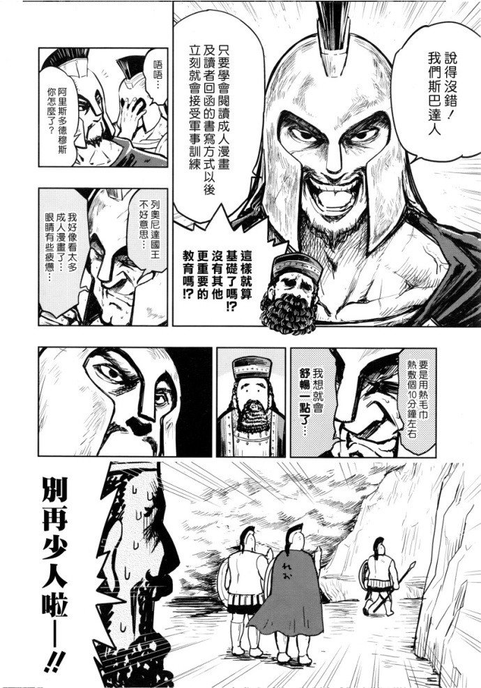 古希腊篇