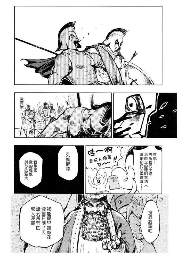 古希腊篇