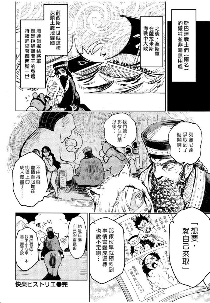 古希腊篇