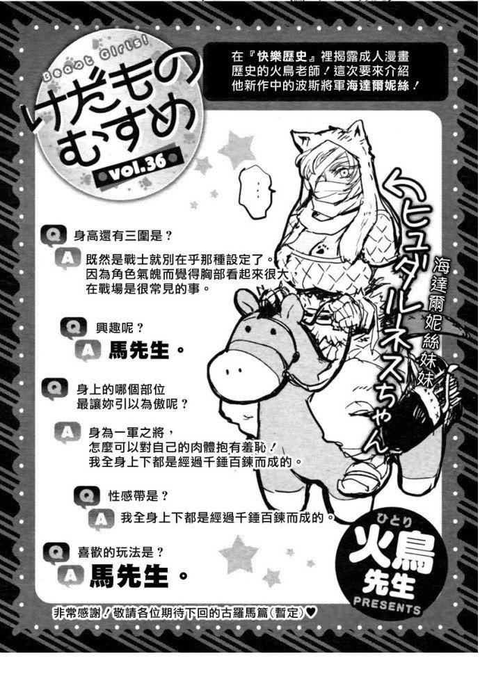 古希腊篇