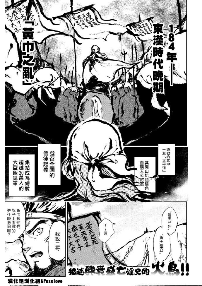 三国志篇