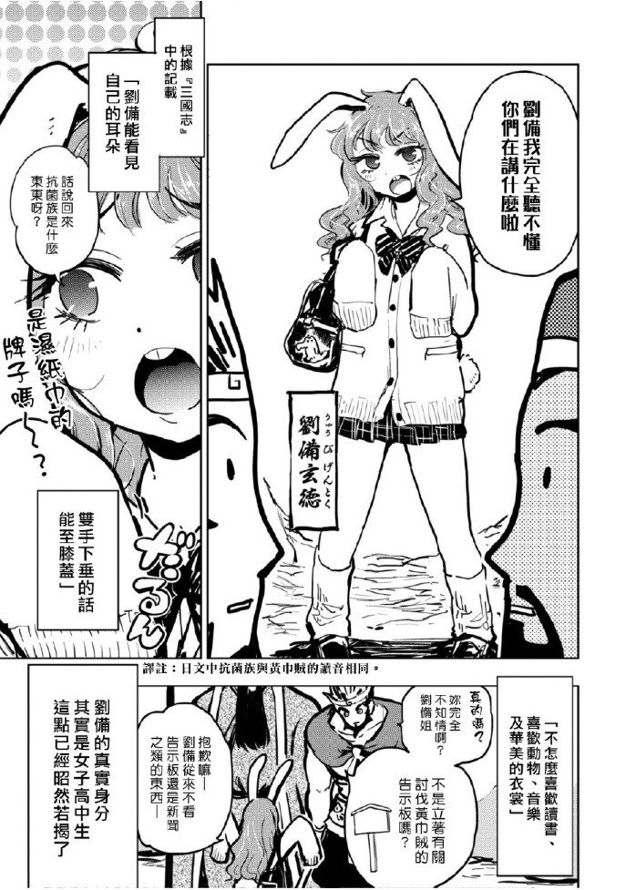 三国志篇