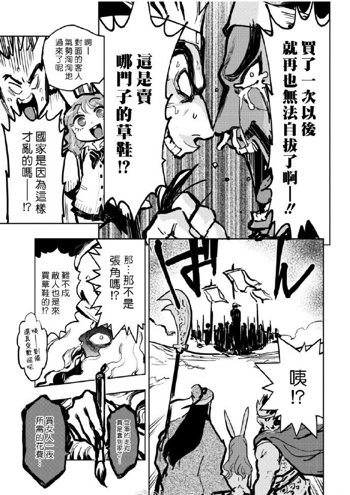 三国志篇