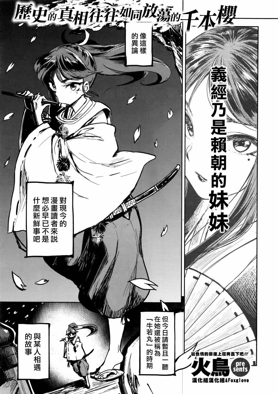 镰仓篇