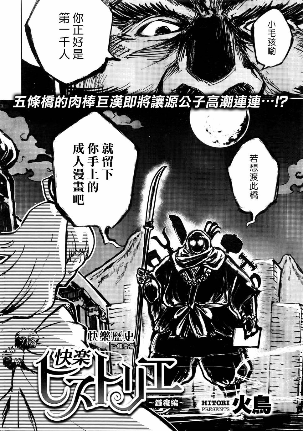 镰仓篇
