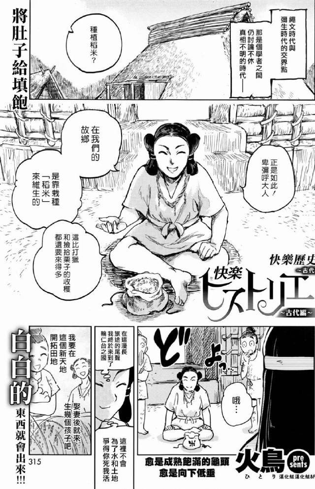 古代篇