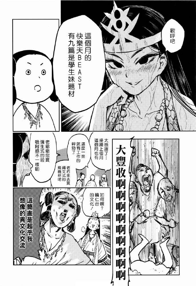 古代篇