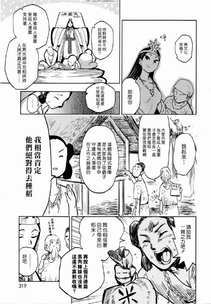 古代篇
