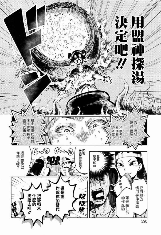 古代篇