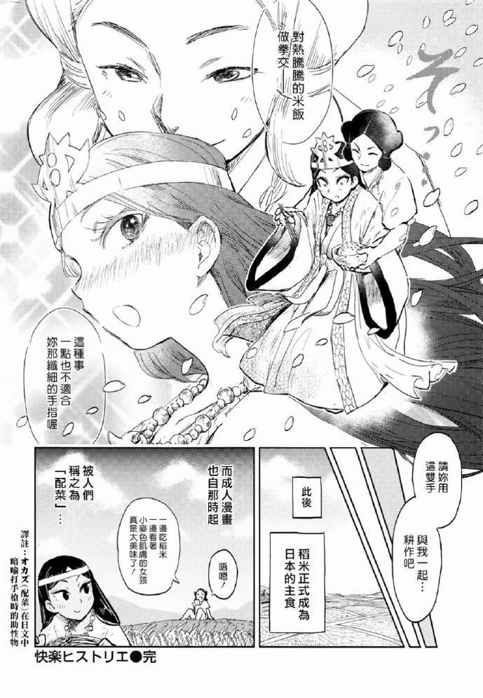 古代篇