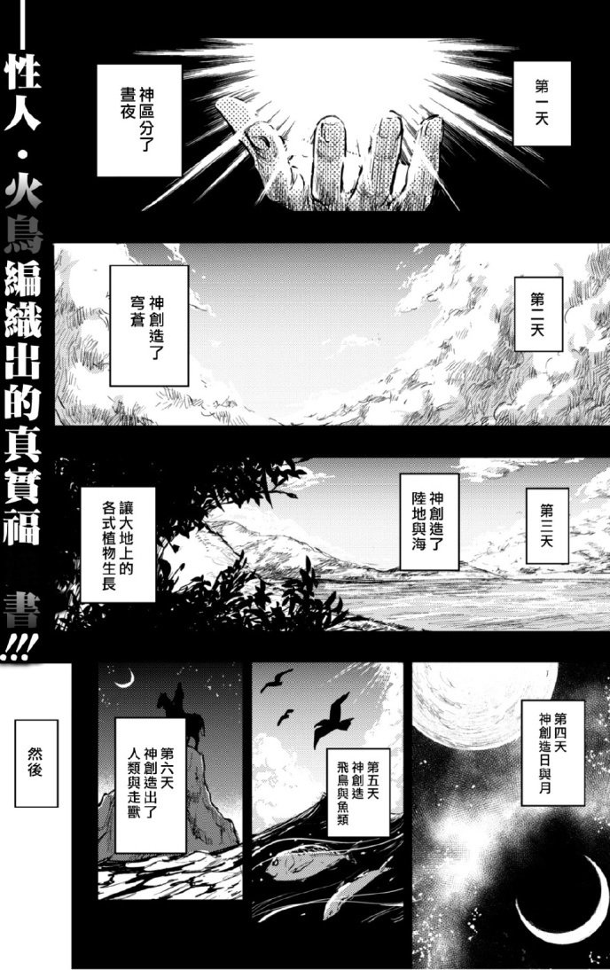 创世篇