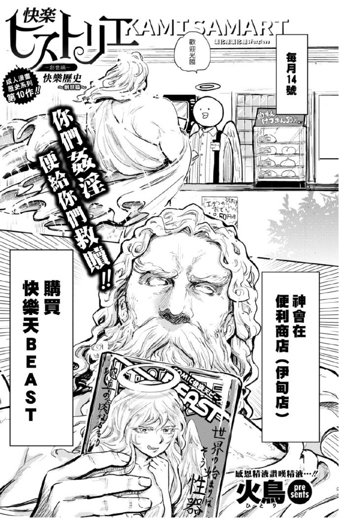 创世篇