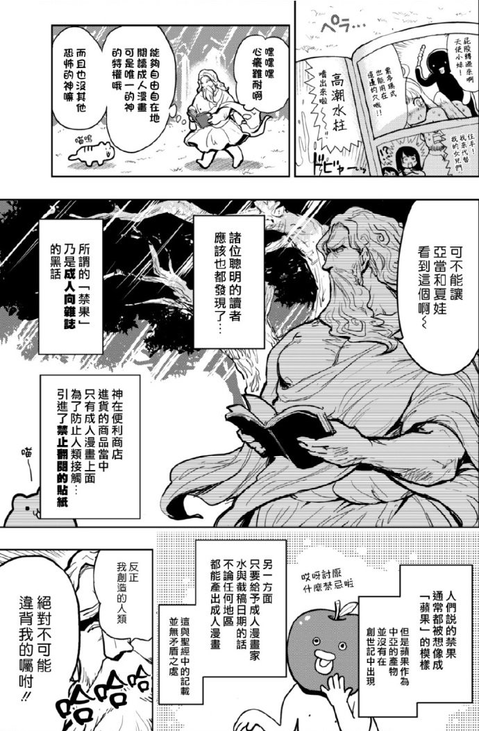 创世篇