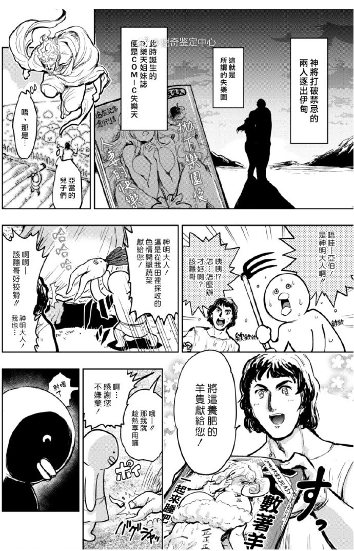 创世篇