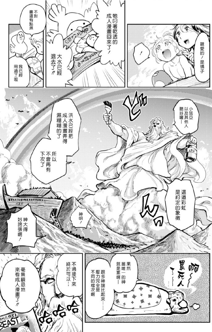 创世篇