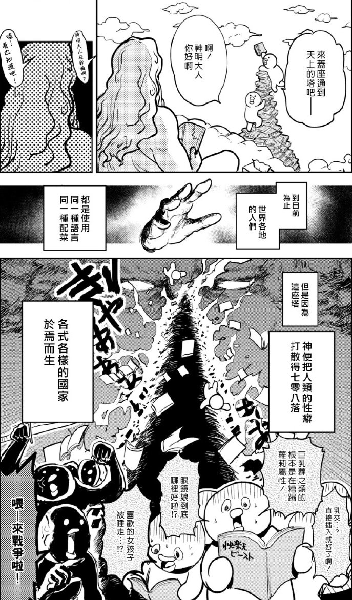 创世篇
