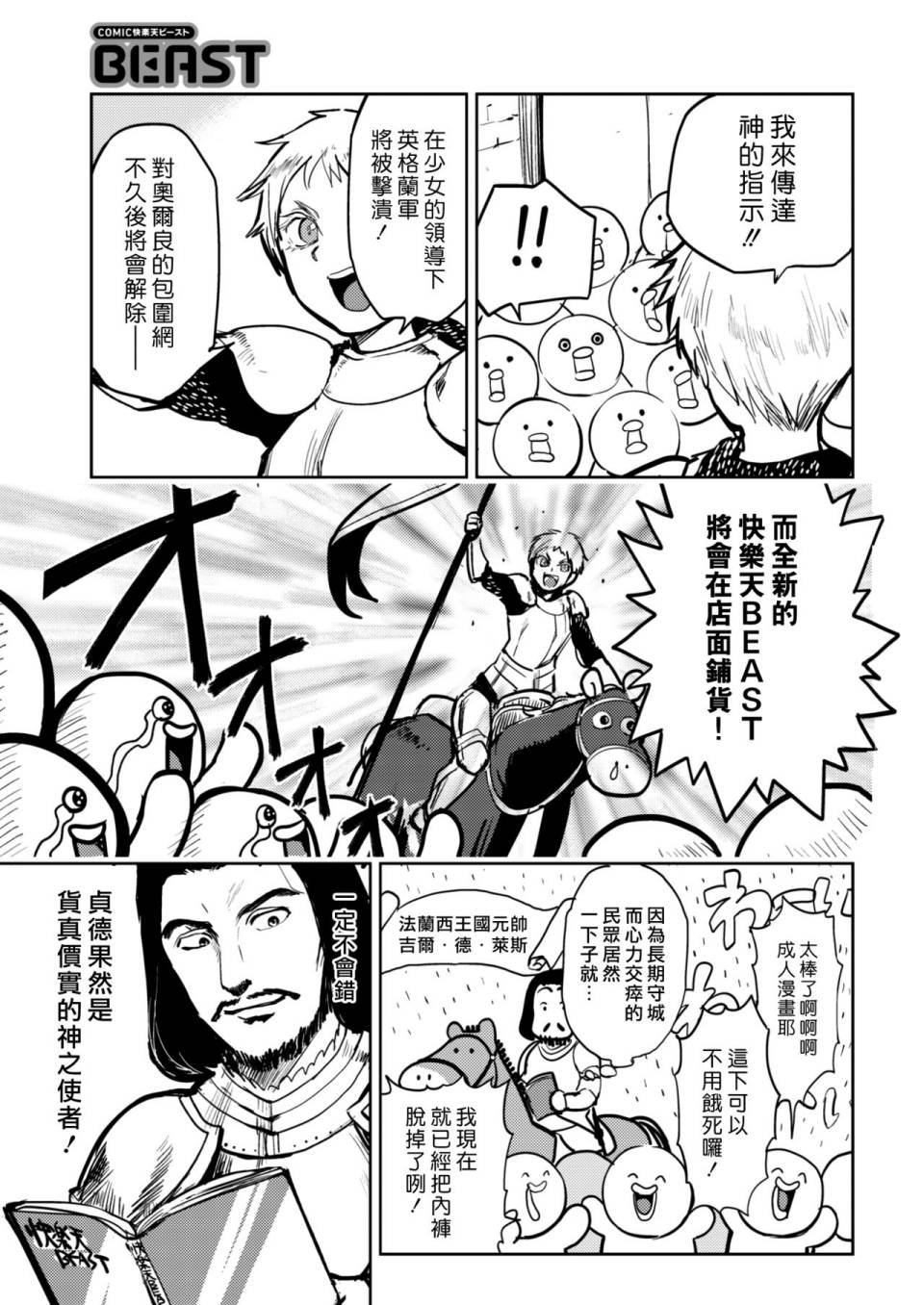 中世纪篇