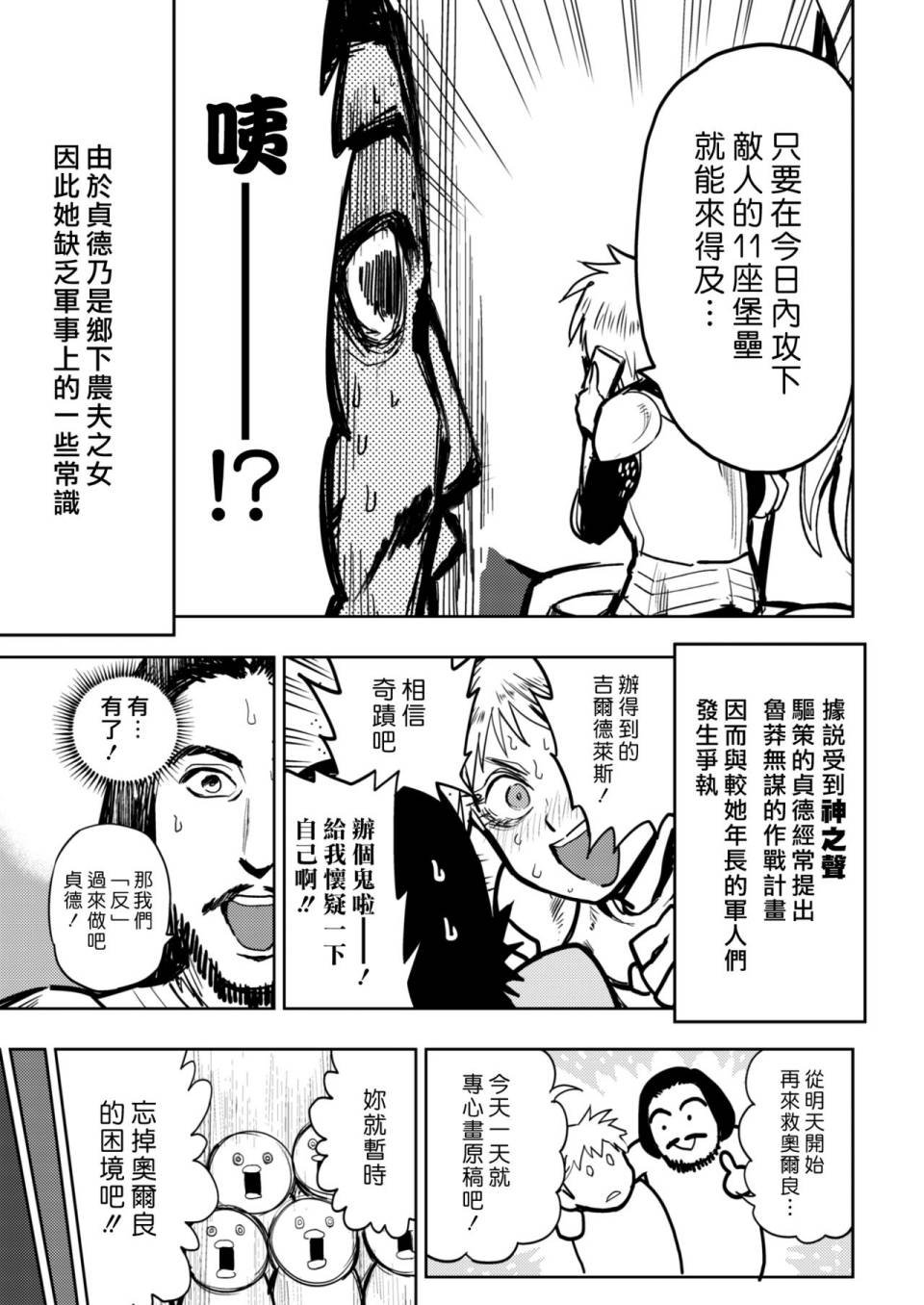 中世纪篇