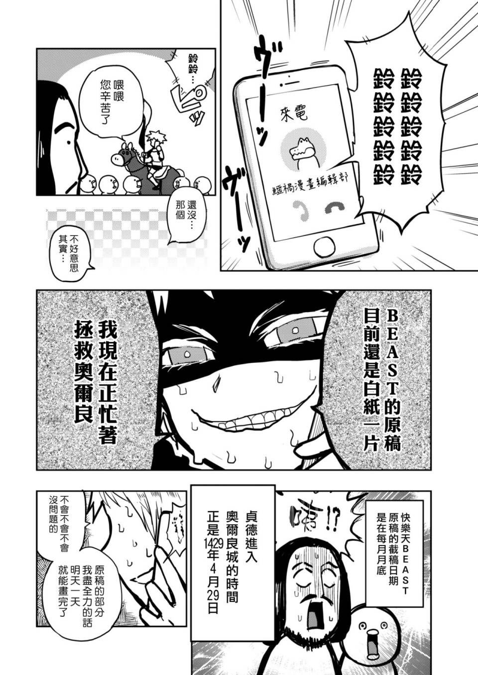 中世纪篇